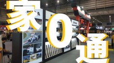 东莞汽车展