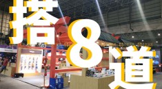东莞汽车展