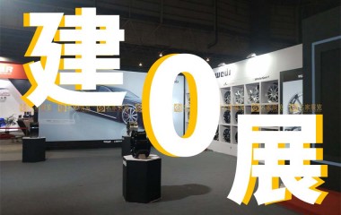 东莞汽车展