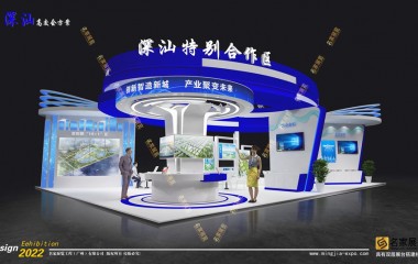 深汕特别合作区