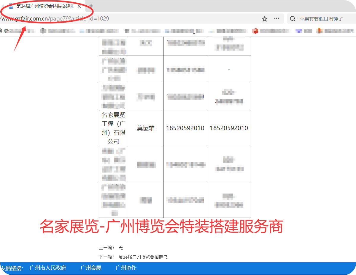 1780992197213644.png 广博会资质公示.png